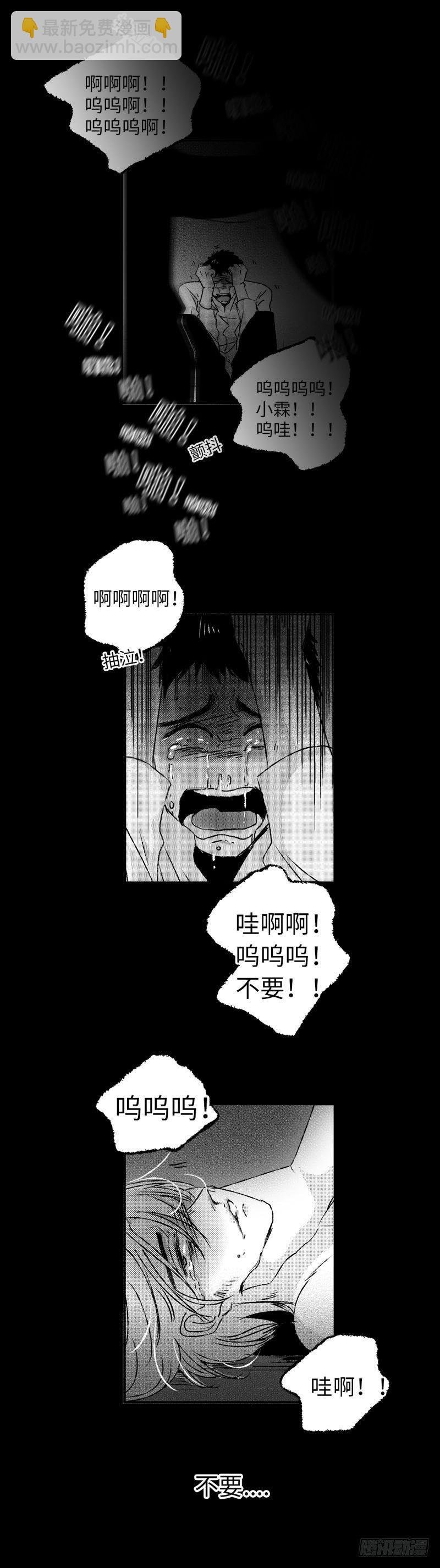 七十七《险》