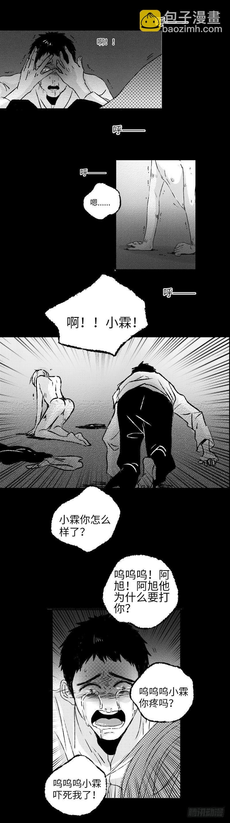 七十八《泪》