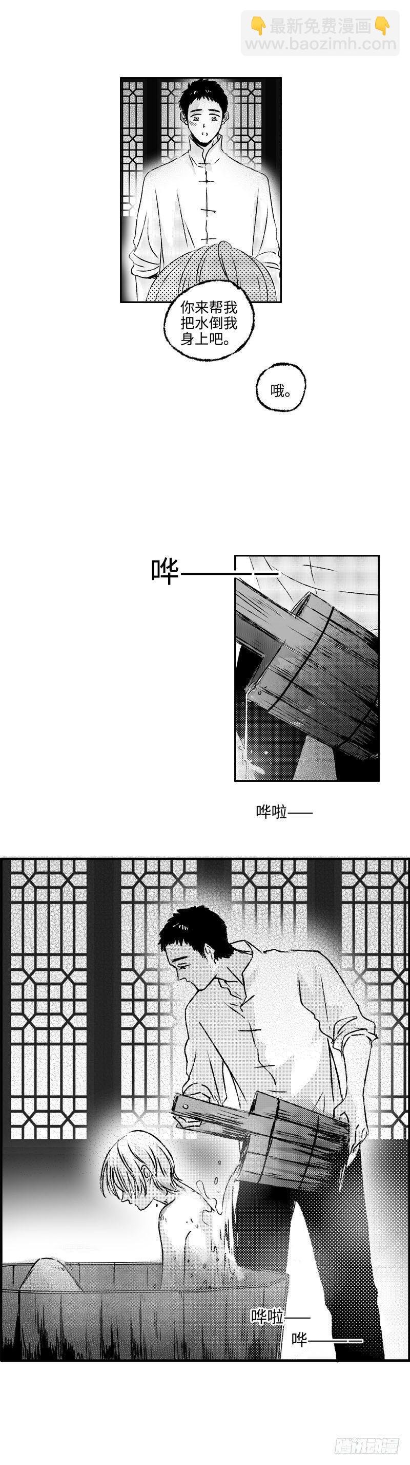 七十九《爱》