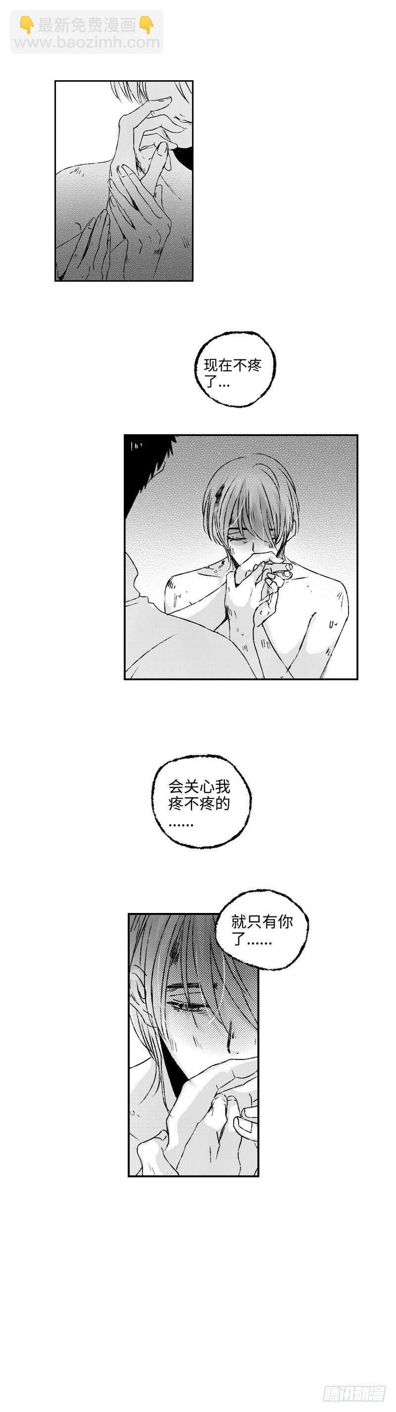 七十九《爱》