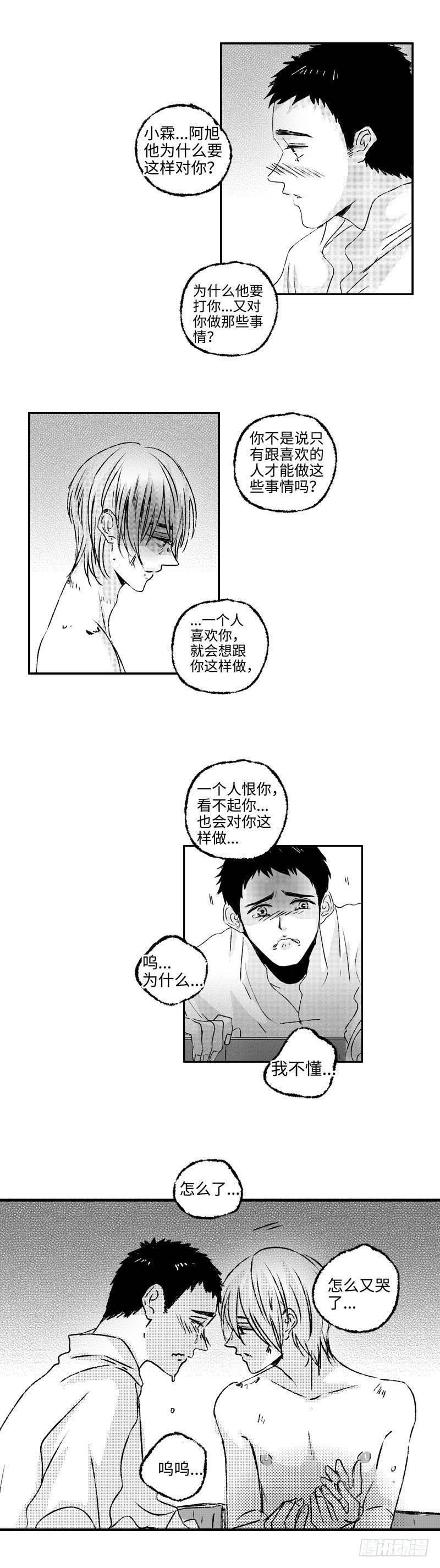 七十九《爱》