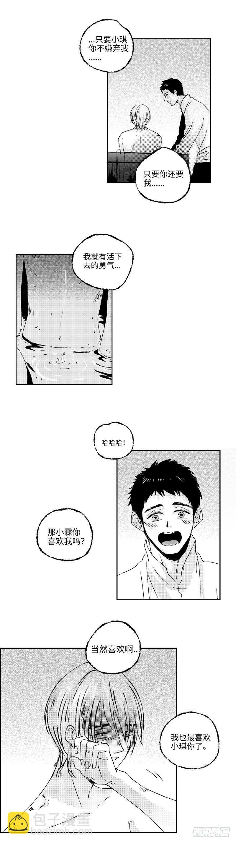 七十九《爱》