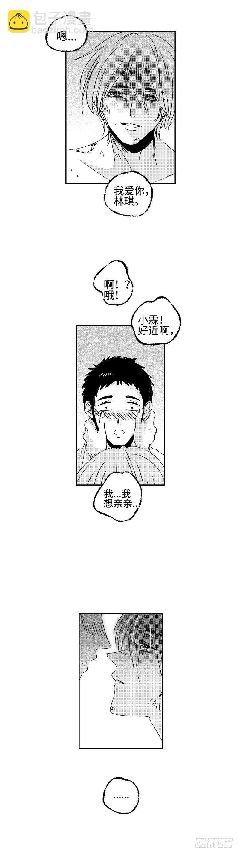七十九《爱》