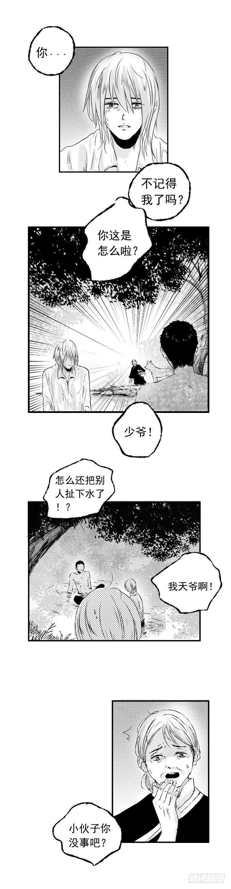 八 《伤》