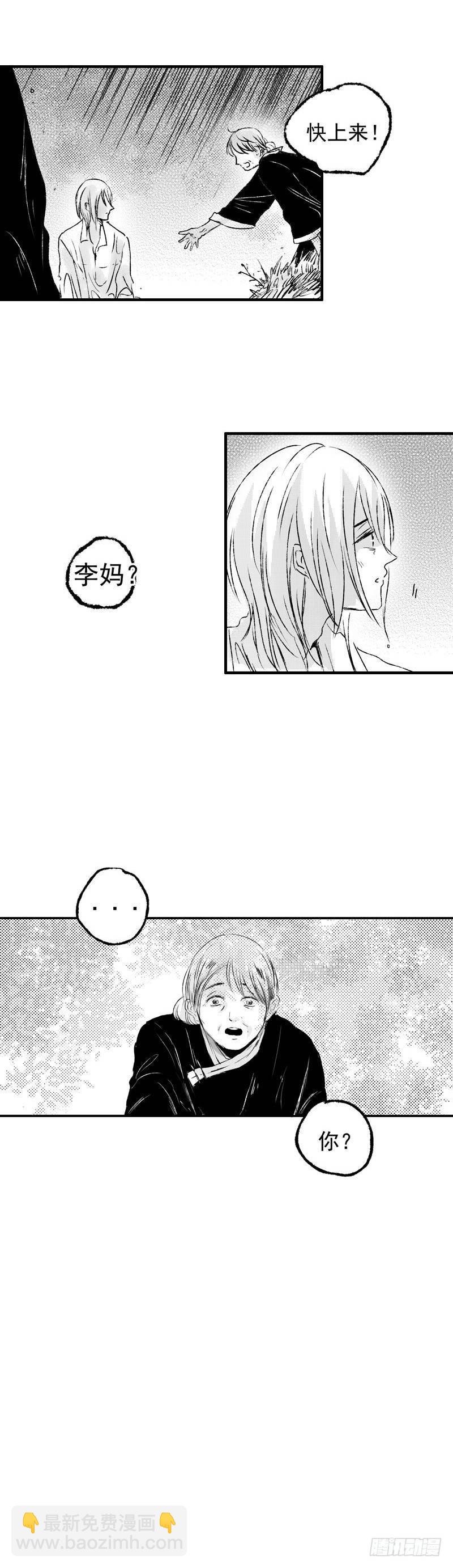 八 《伤》