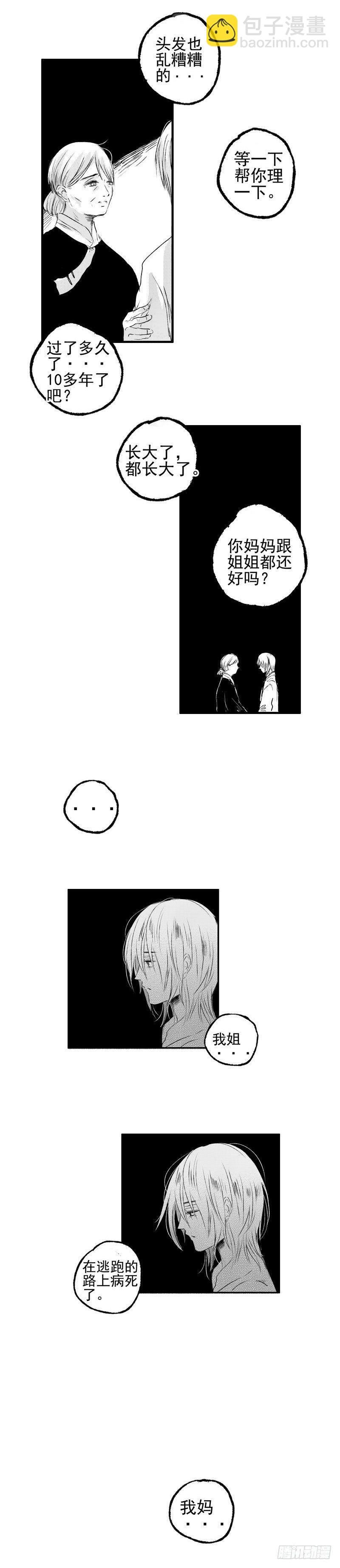 八 《伤》