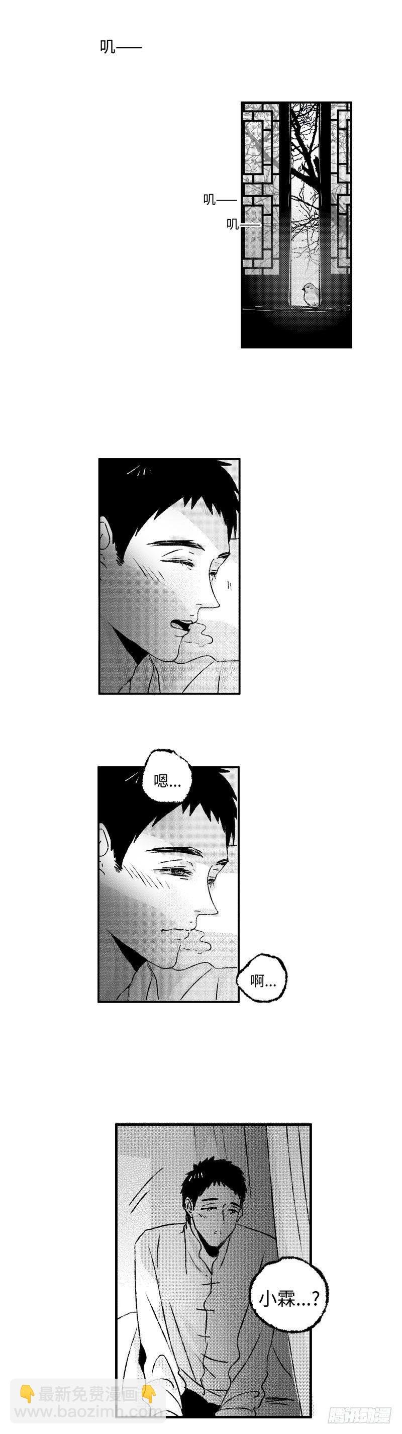 八十一《噬》