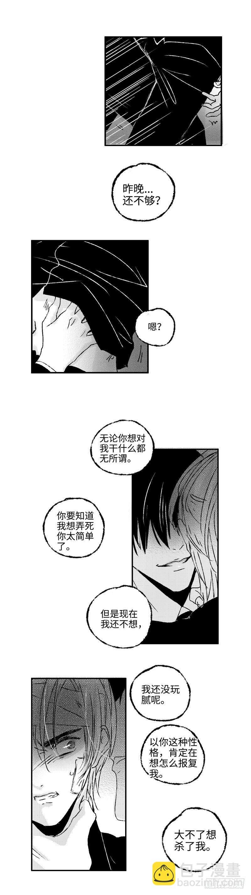 八十二《蓄》