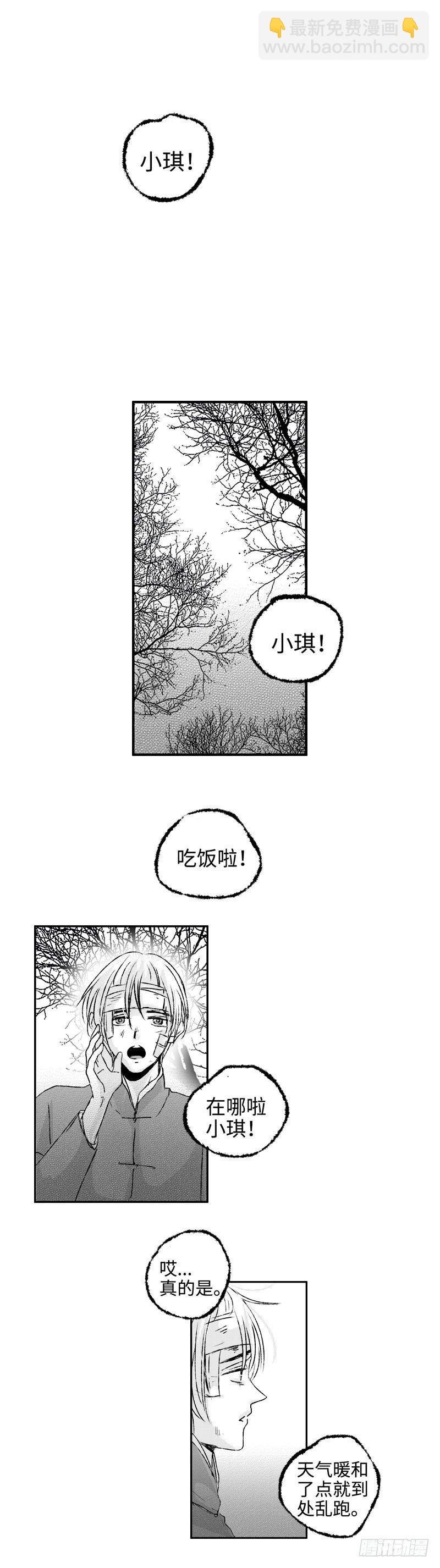 八十二《蓄》