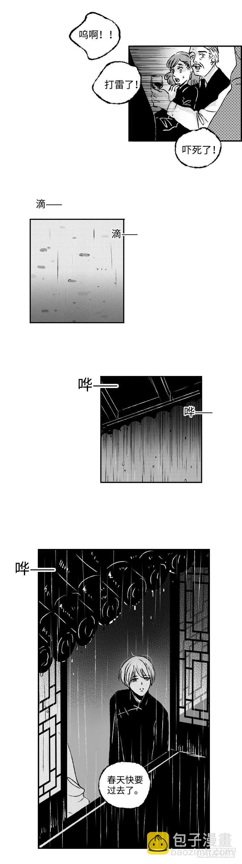 八十四《雷》