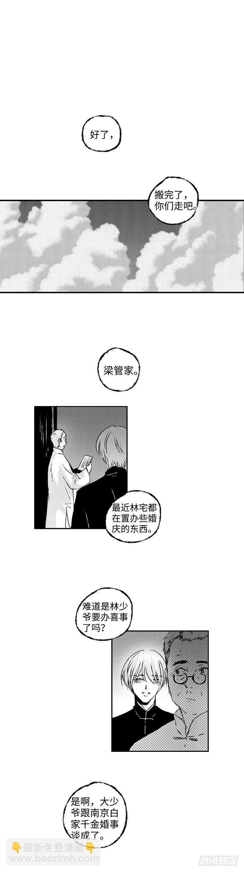 八十四《雷》
