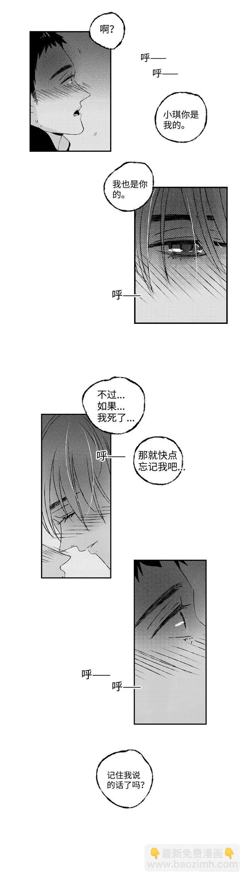 八十五回《私》