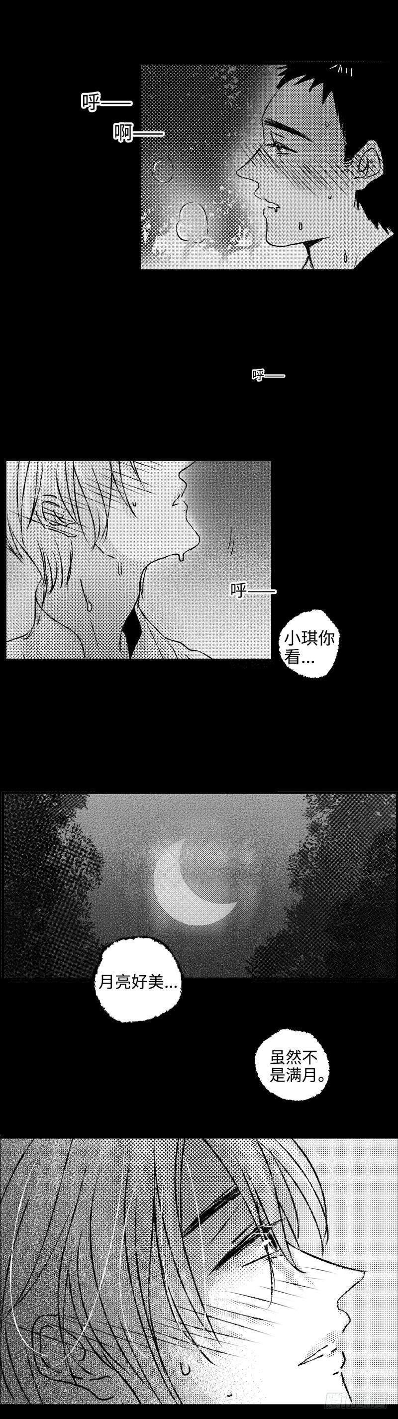 八十八回《满》
