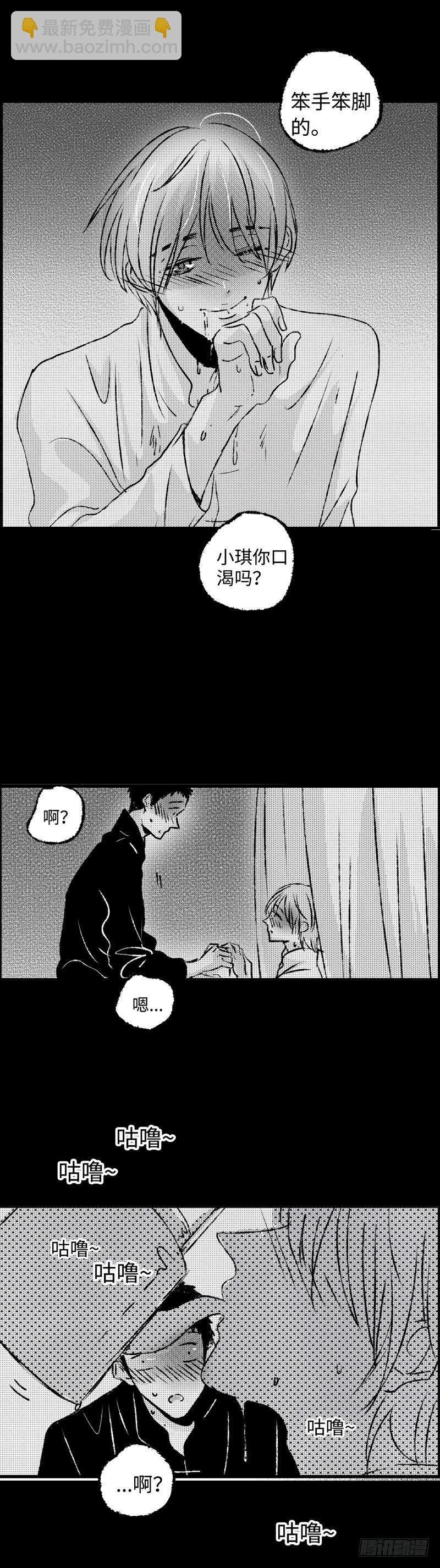 八十九回《溢》