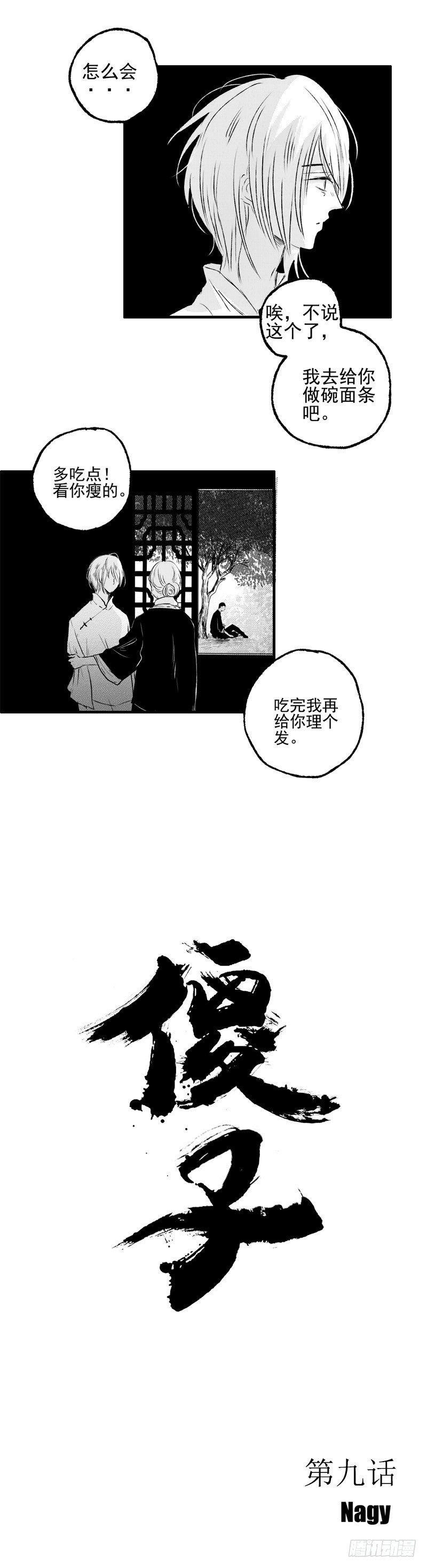 九《怒》