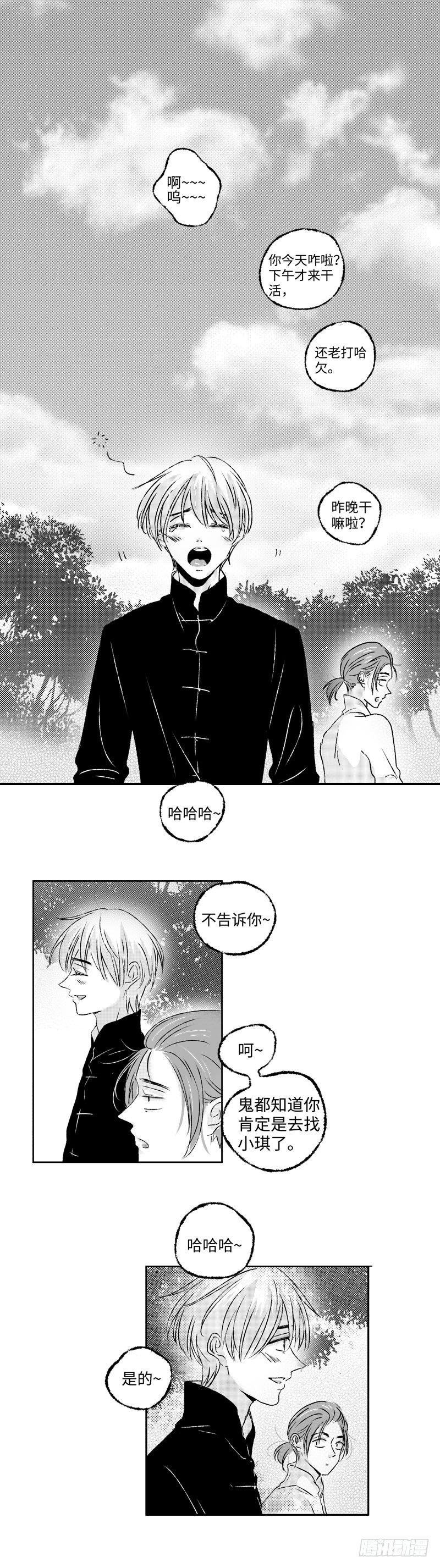 九十一回《愿》