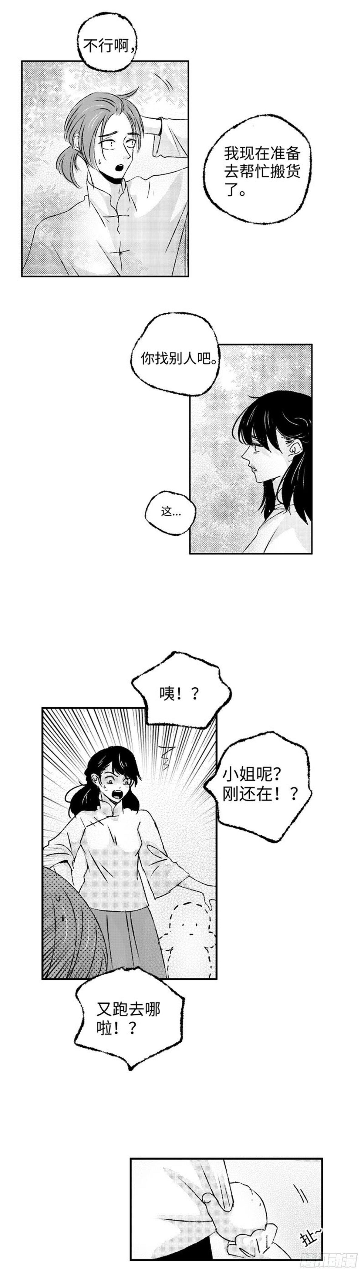 九十三回《蜜》