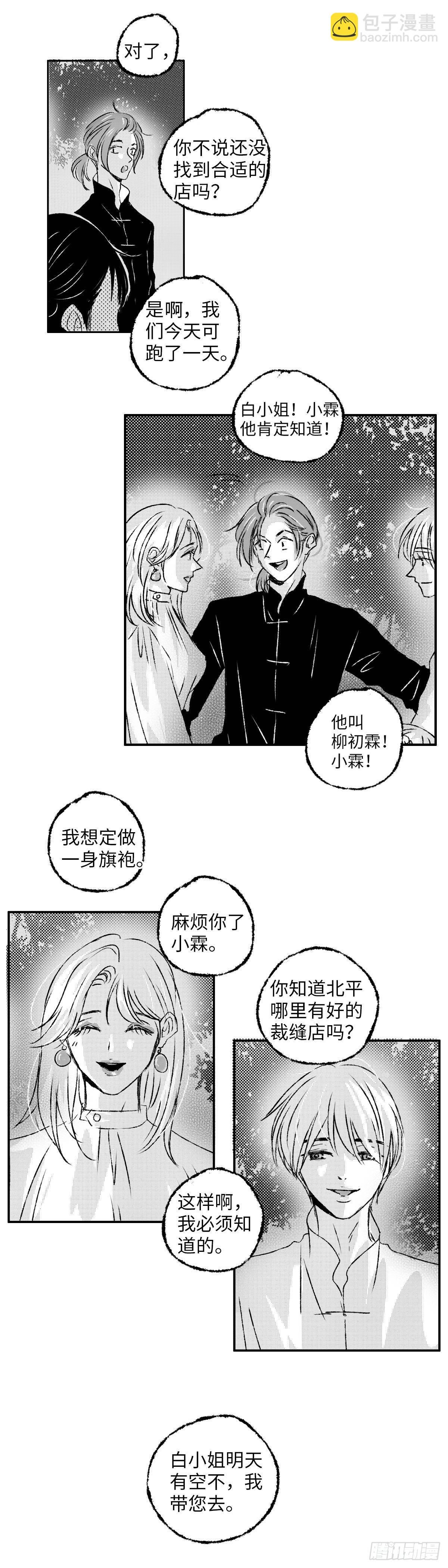 九十四回《夕》