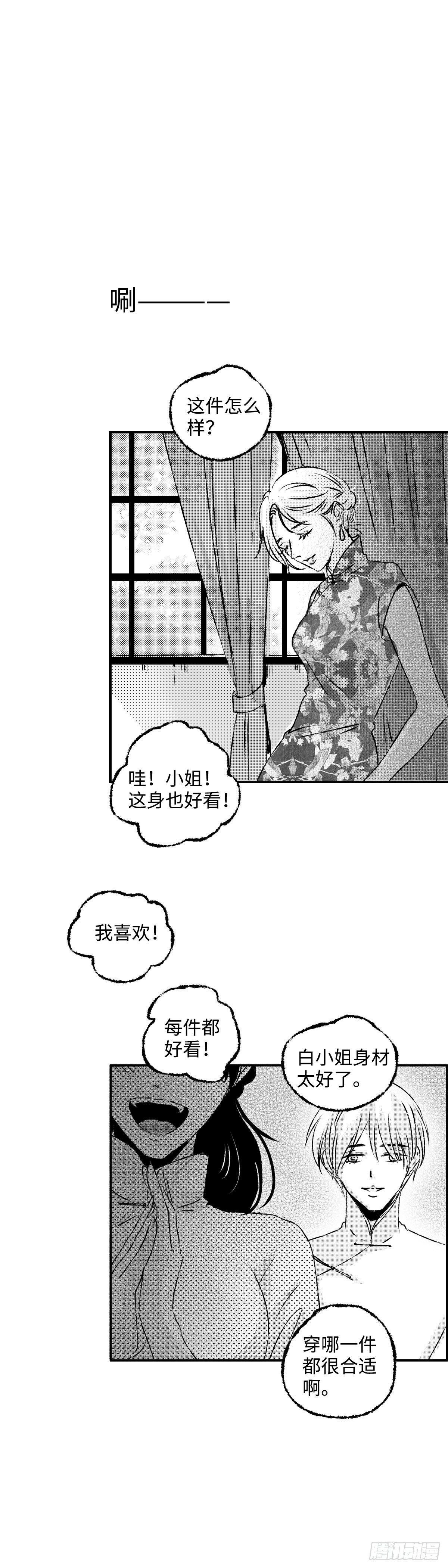 九十五回《煽》
