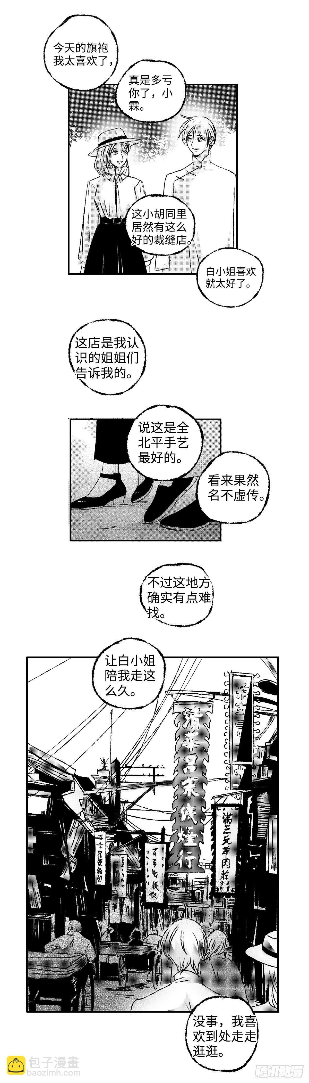 九十五回《煽》