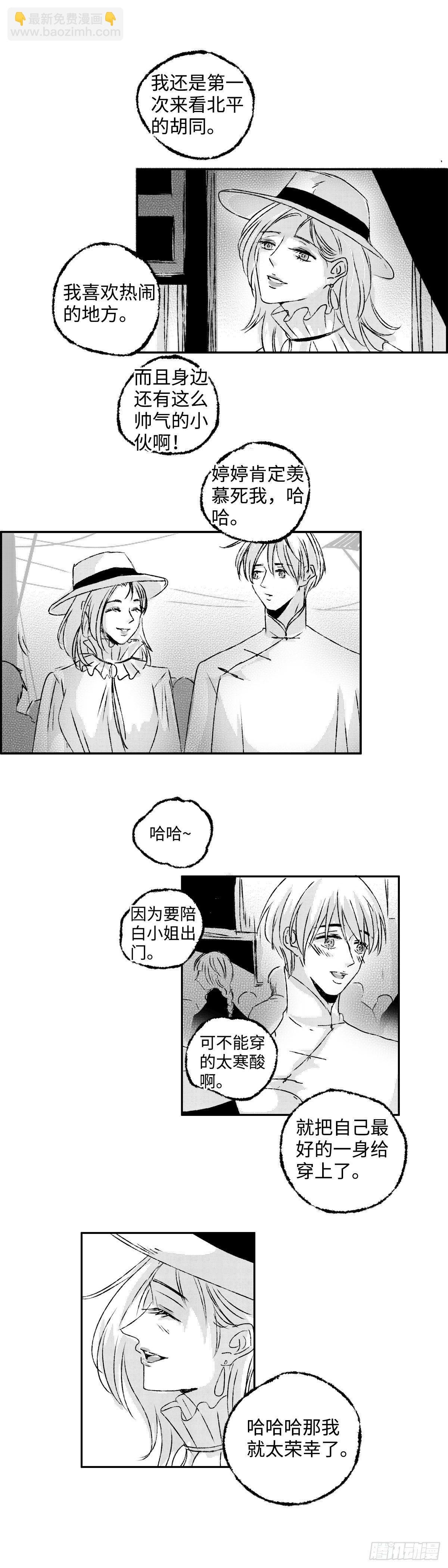 九十五回《煽》