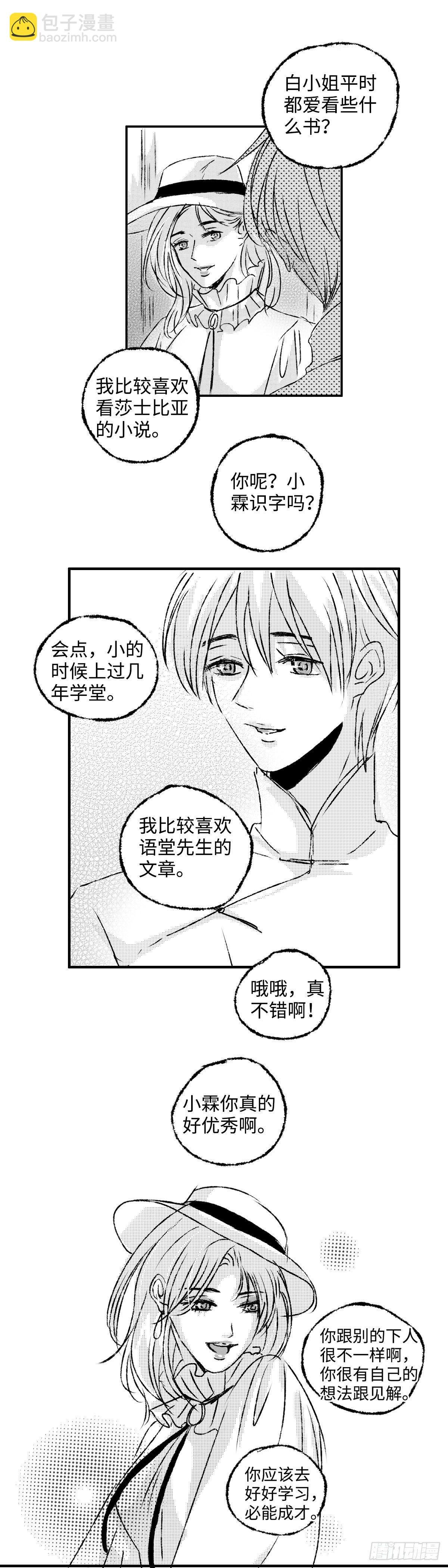 九十五回《煽》