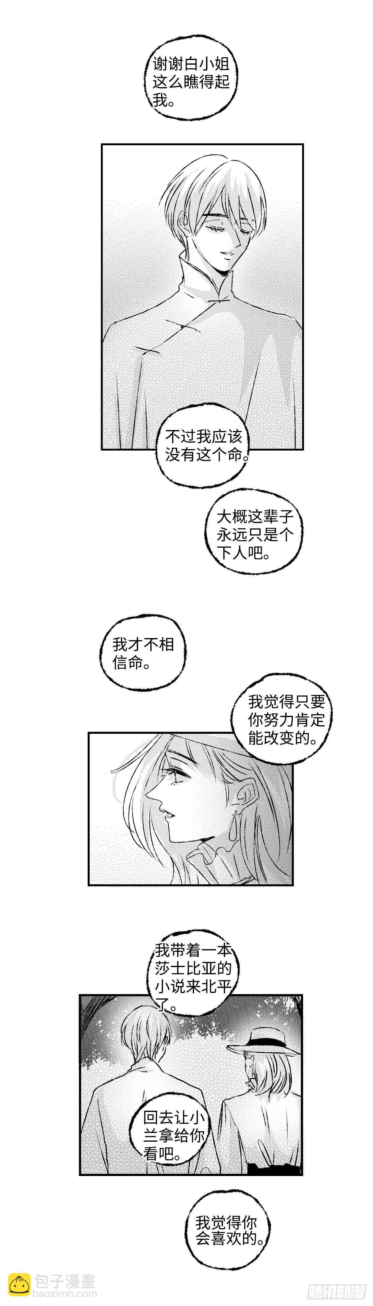 九十五回《煽》