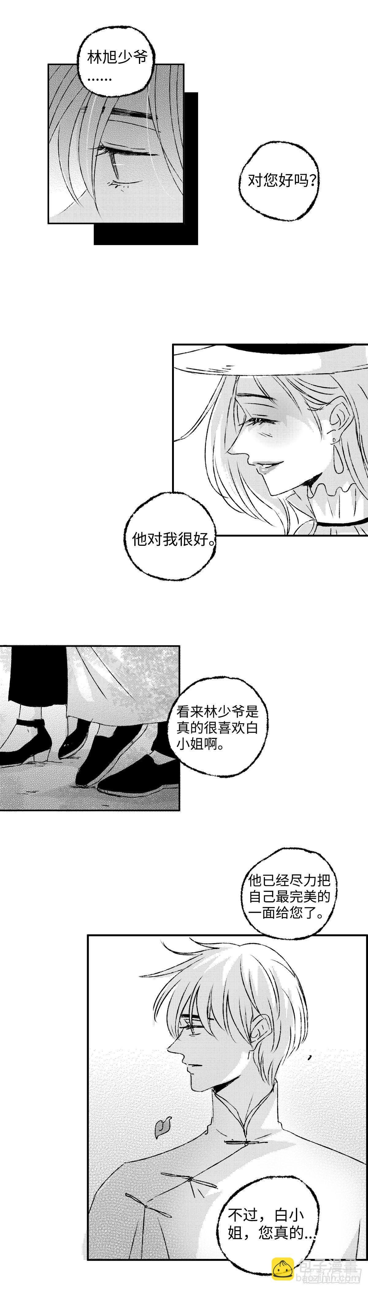 九十五回《煽》
