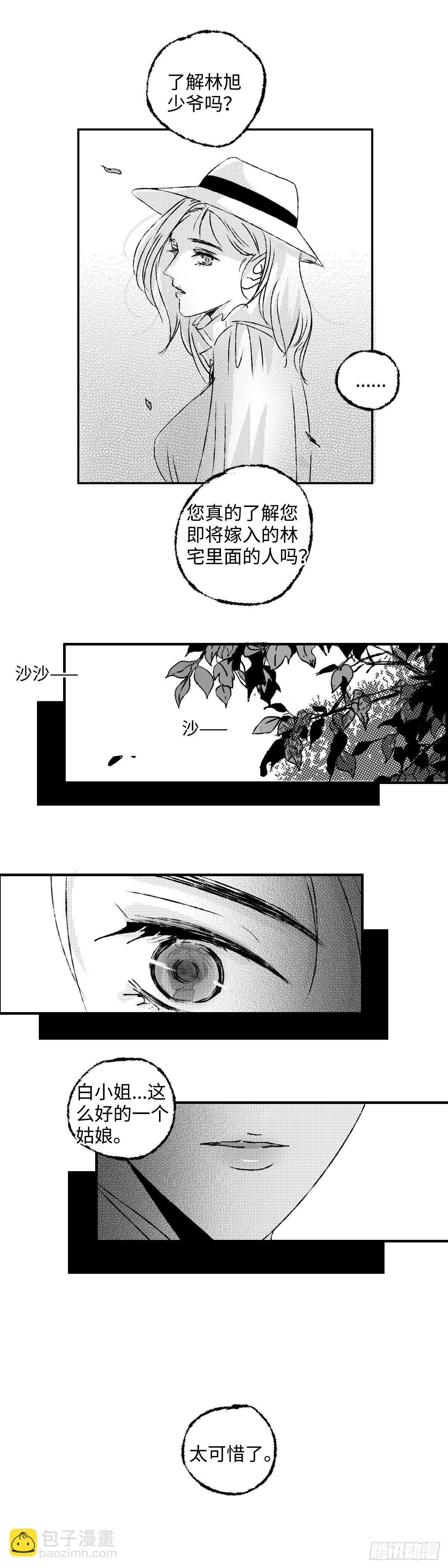 九十五回《煽》