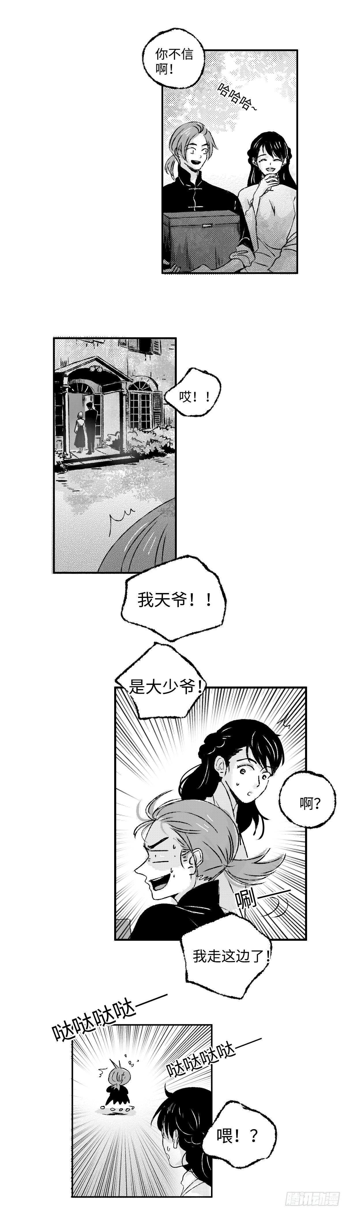 九十六回《蜚》