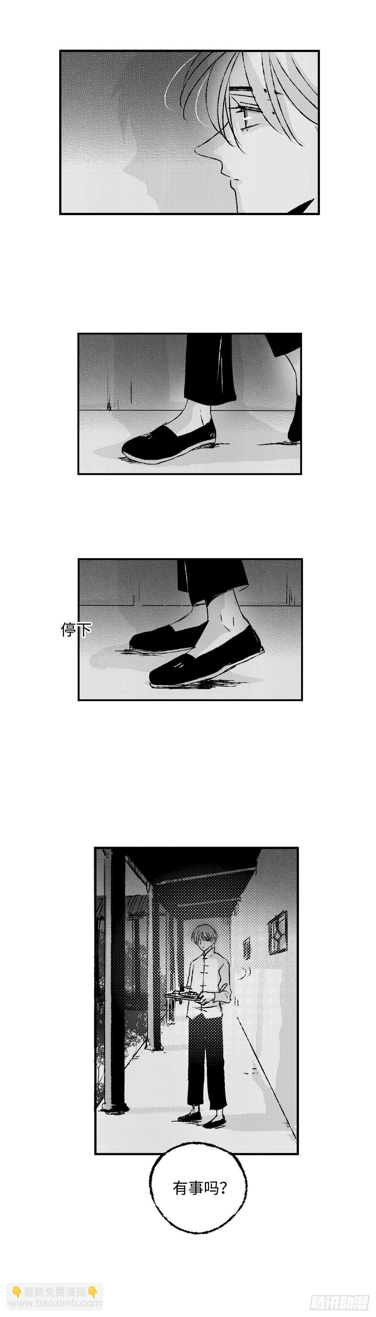 九十六回《蜚》