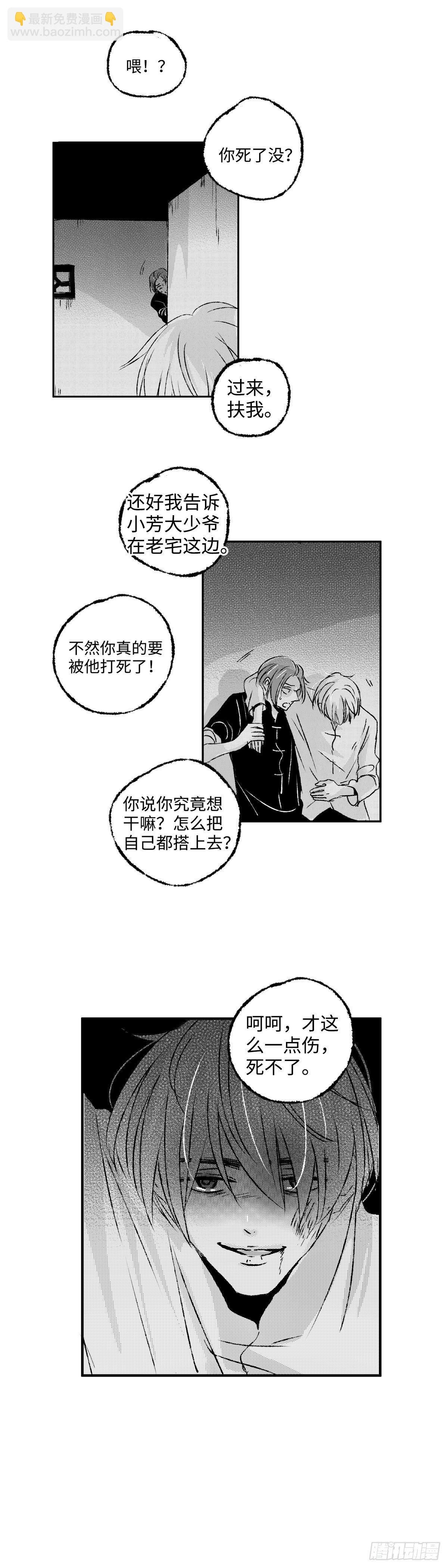 九十七回《疯》