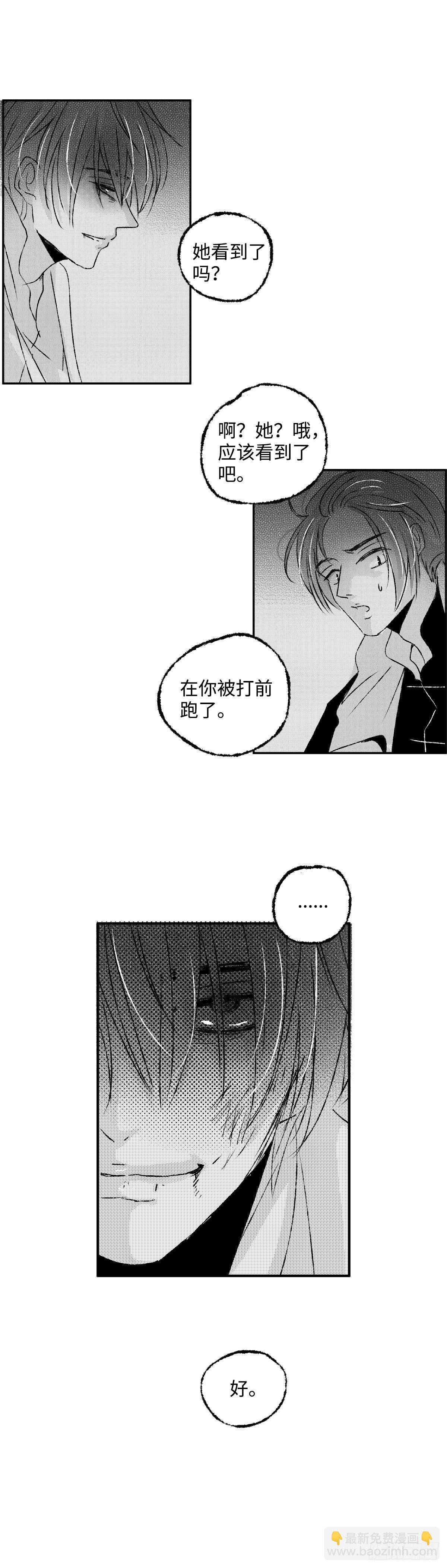 九十七回《疯》
