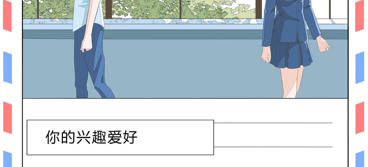 第一封情书