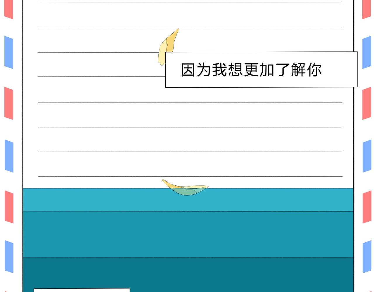第一封情书