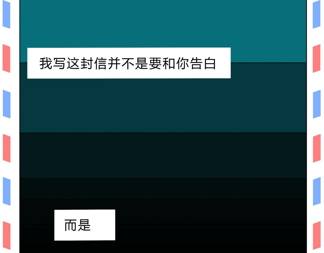 第一封情书