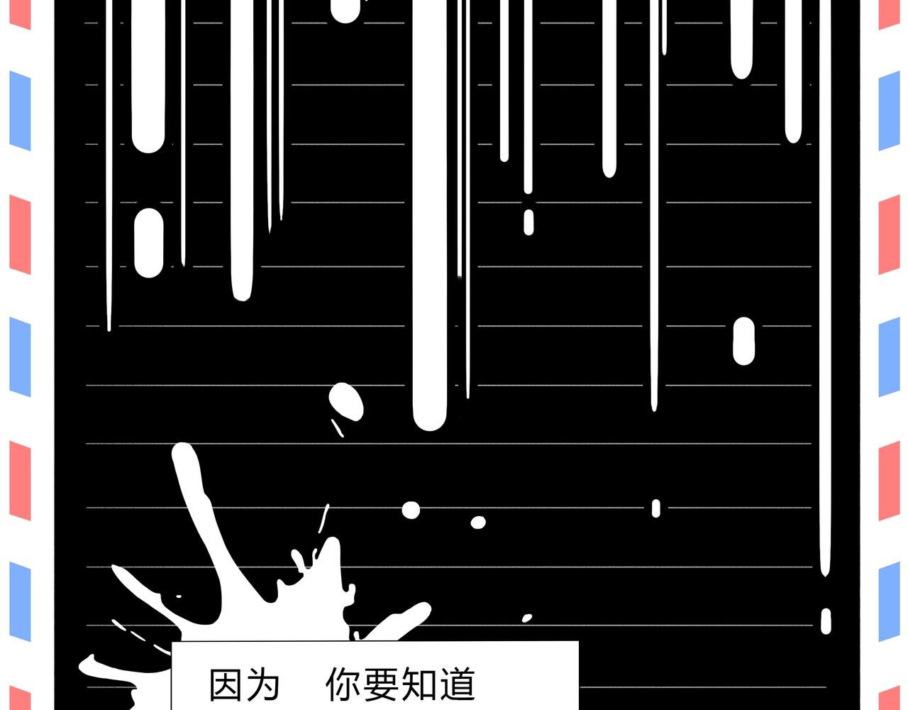 第一封情书