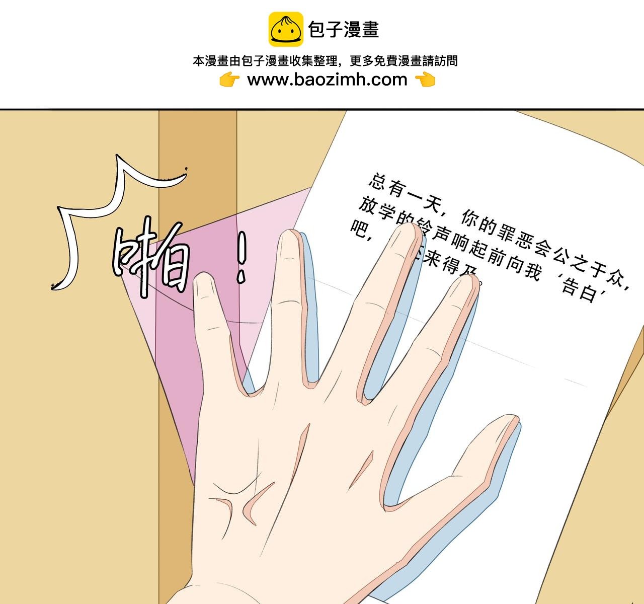 第一封情书