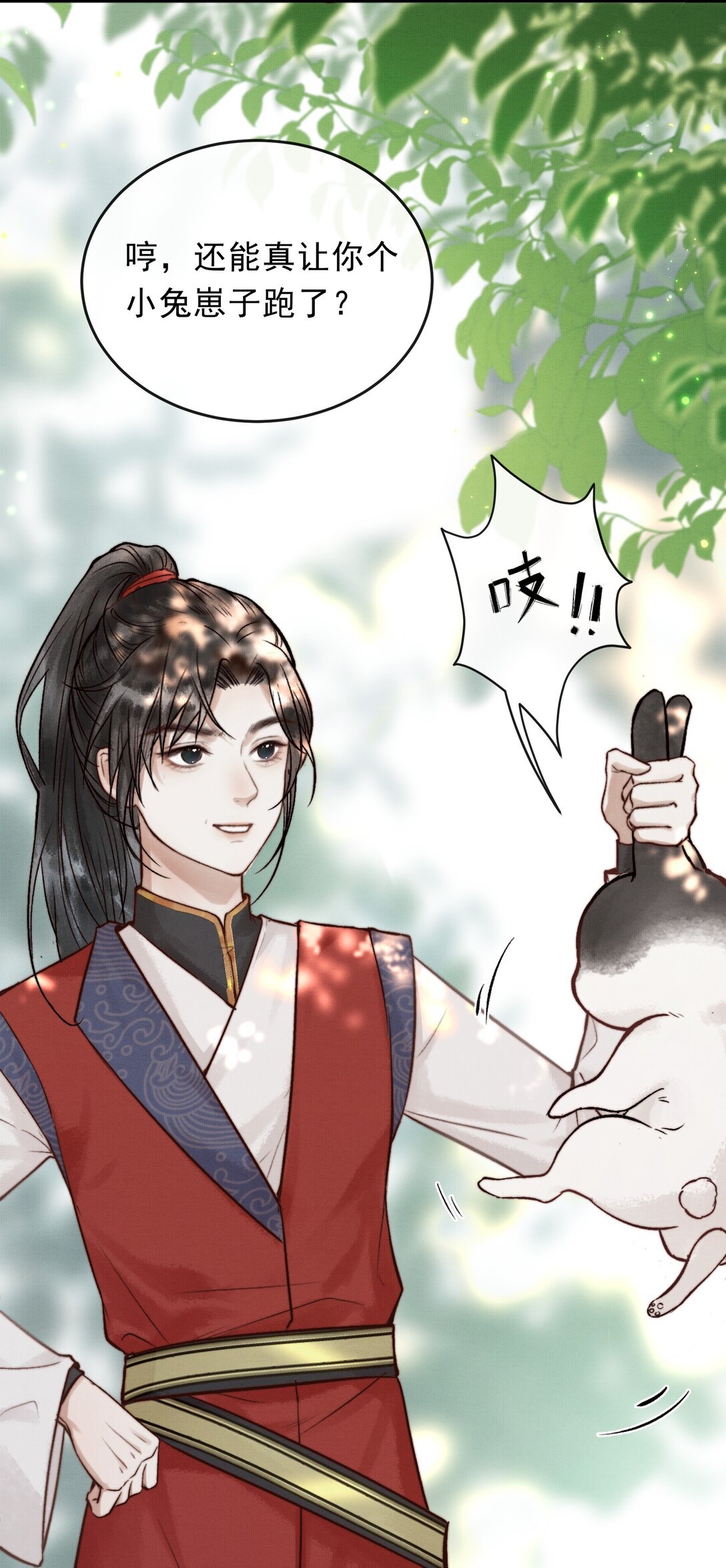 01 抓到你了