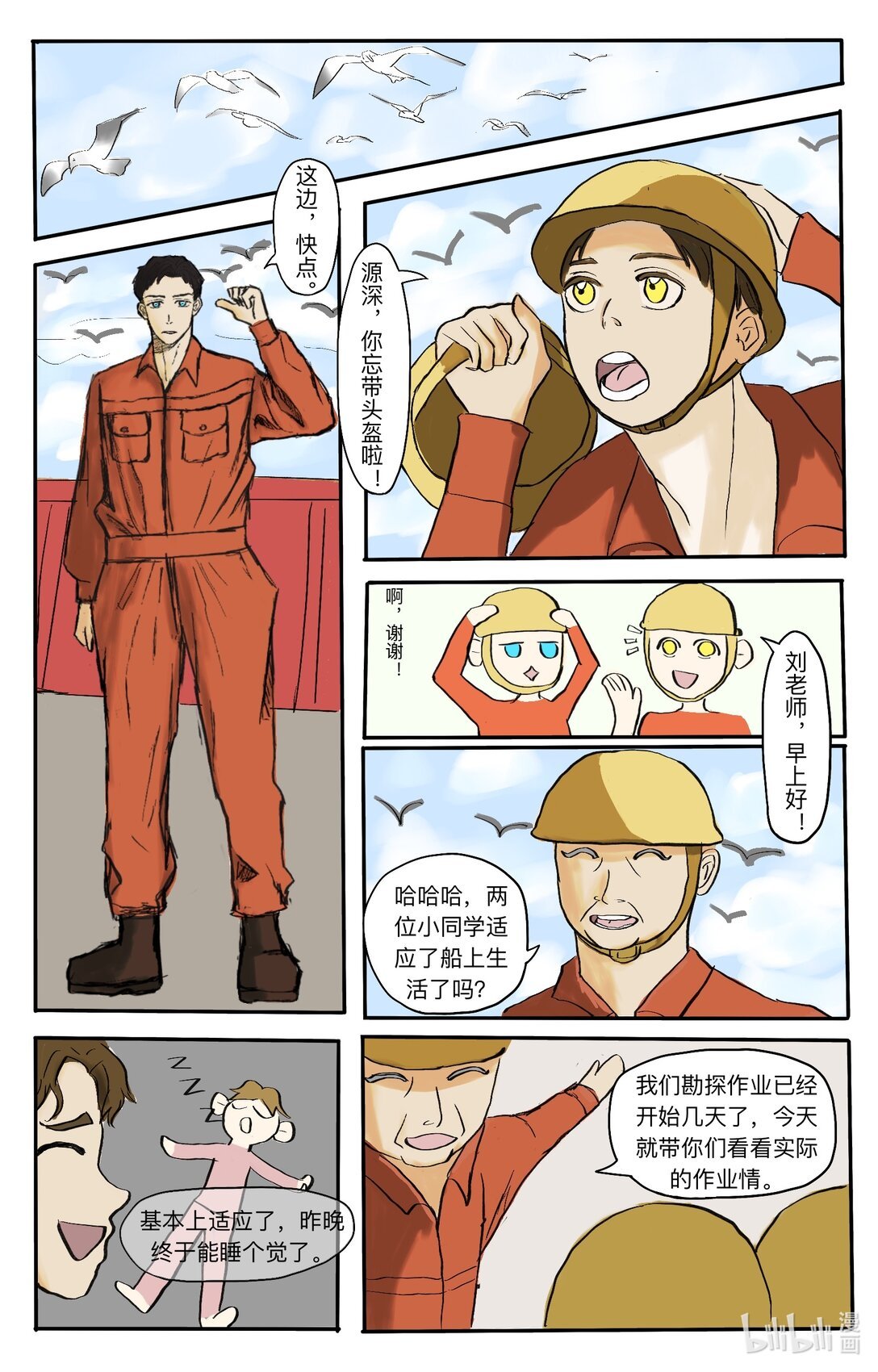 0000 黄金海洋