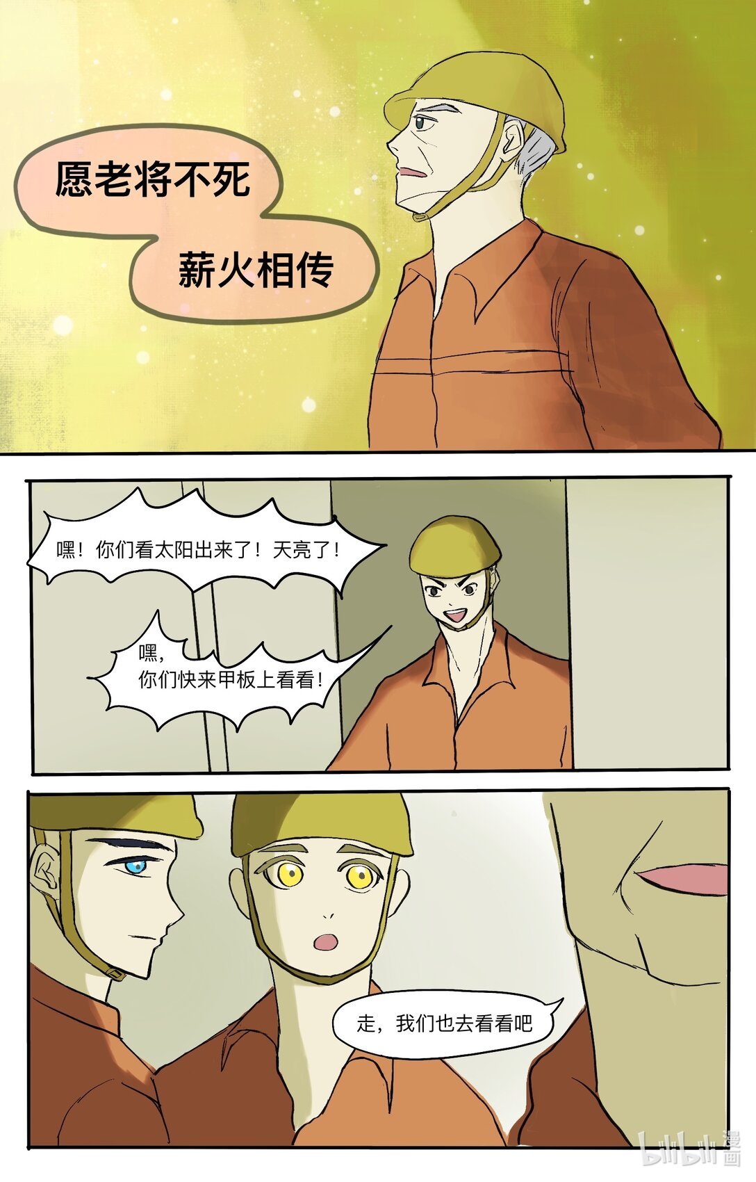 0000 黄金海洋