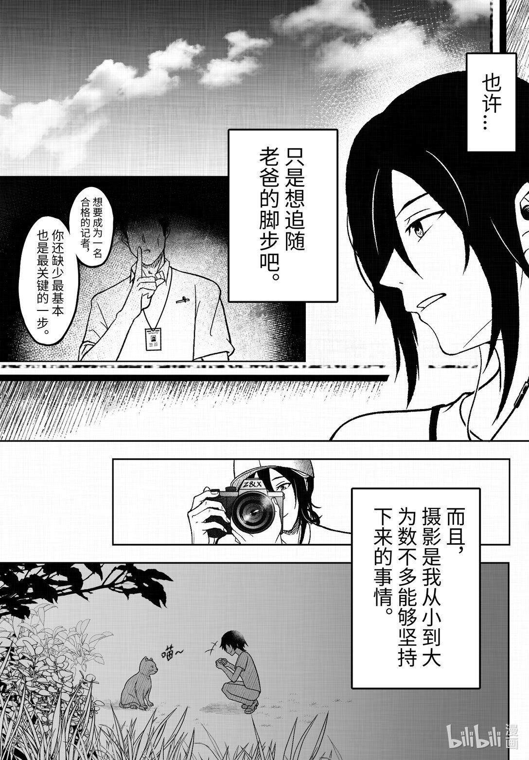 01 绵长的夏季