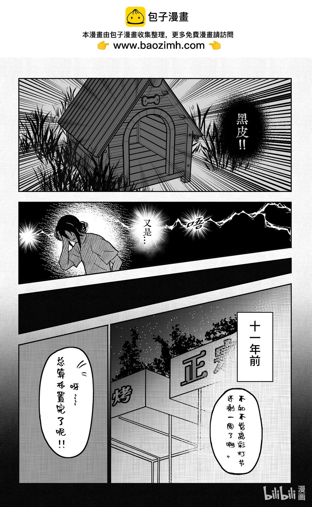 01 绵长的夏季