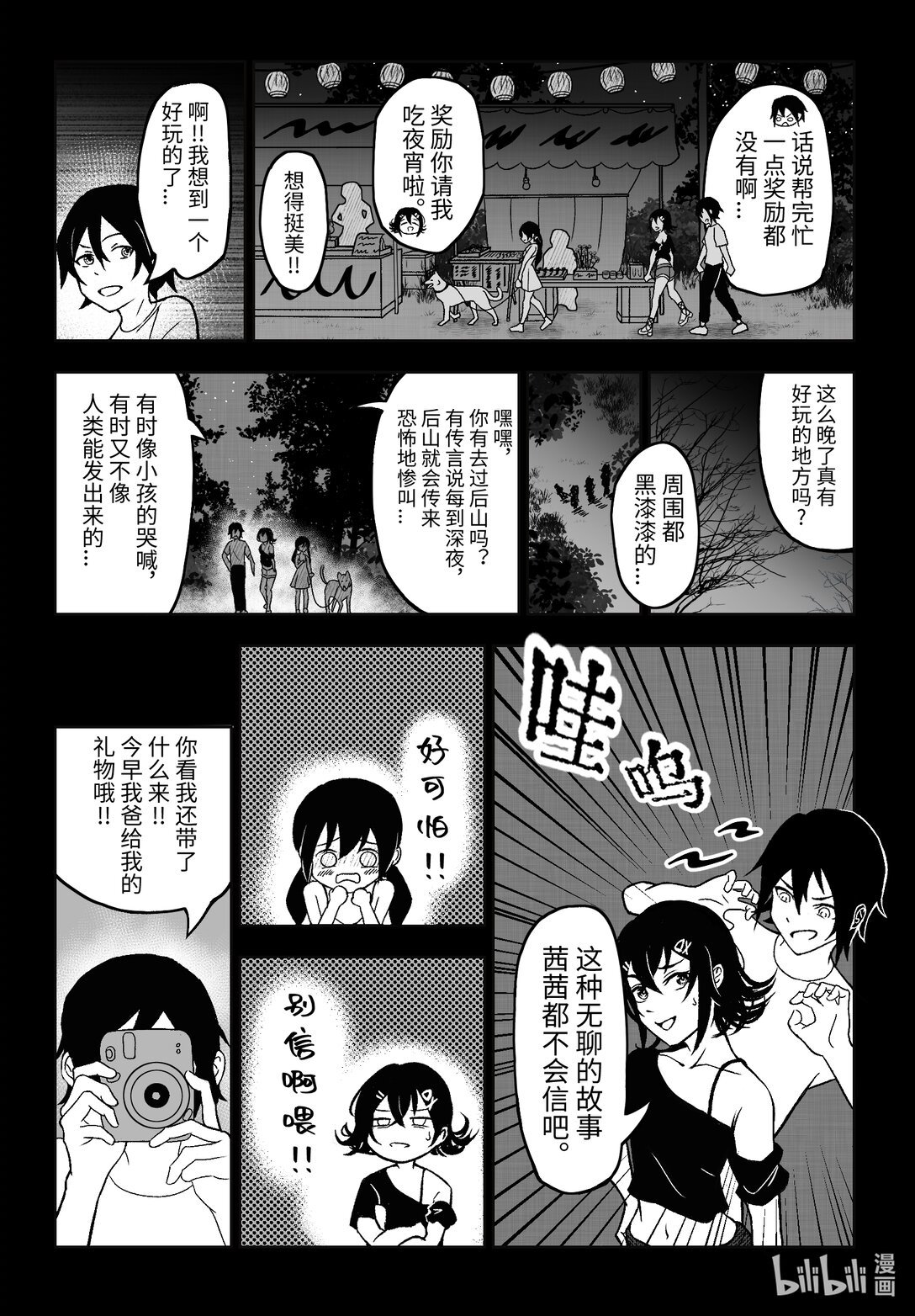 01 绵长的夏季