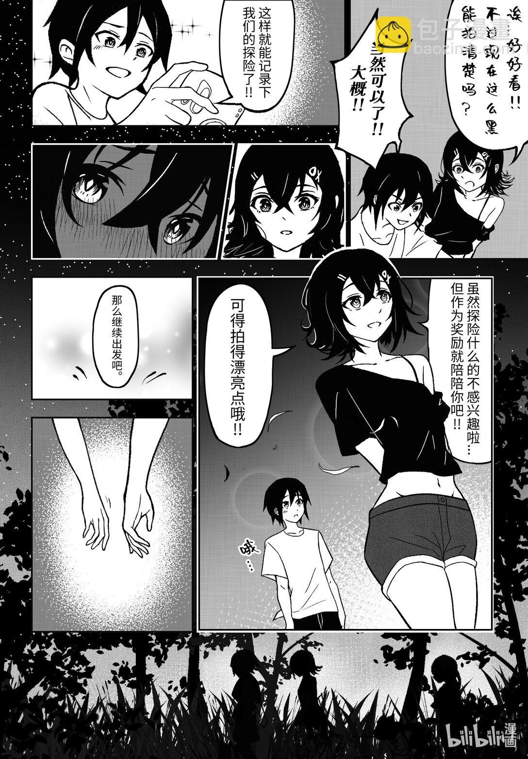 01 绵长的夏季