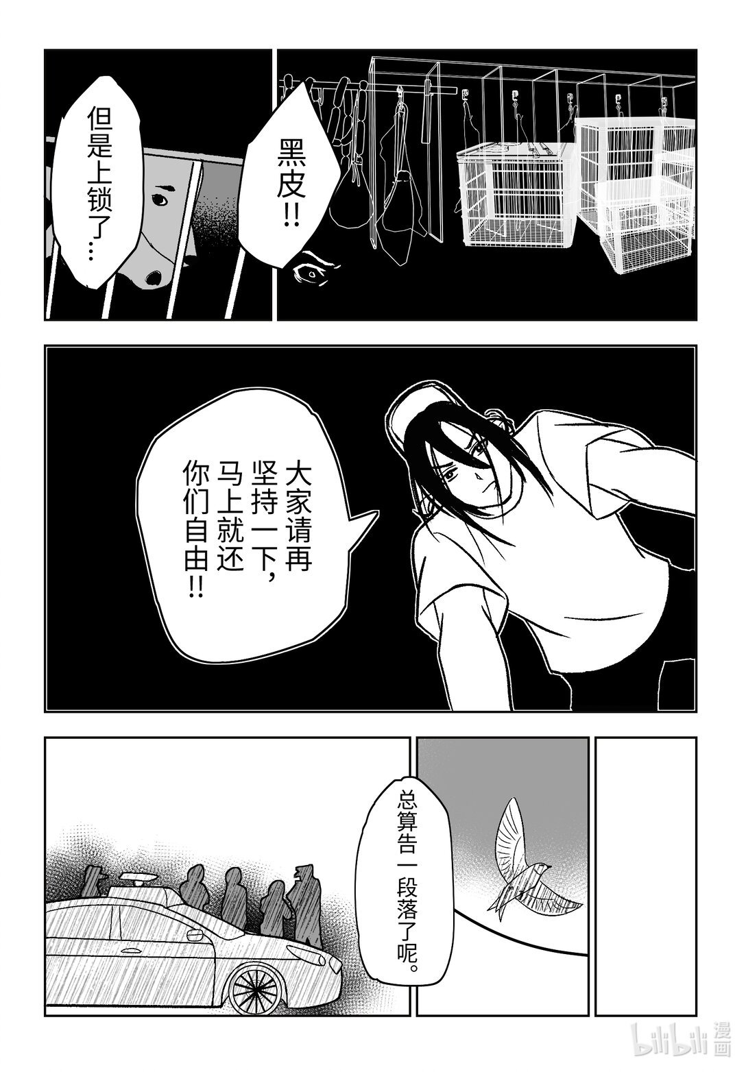 01 绵长的夏季