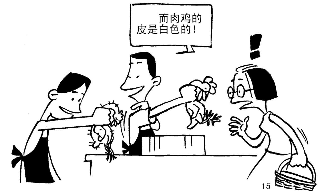 卖土鸡