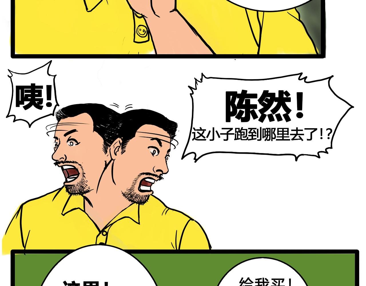 第1话：时空A