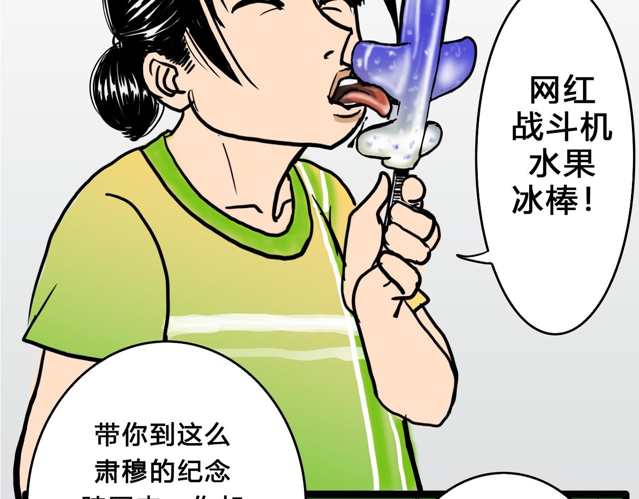 第1话：时空A