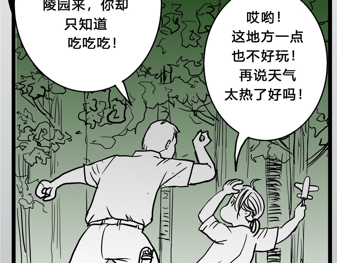 第1话：时空A